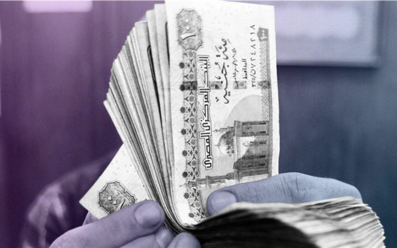 وزارة المالية تحدد موعد صرف مرتبات مارس 2026 ومصير الزيادة الجديدة للموظفين